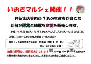 （確定）チラシ・ポスター（Ａ４）_(自動保存済み)のサムネイル